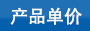 可松式尼龍?jiān)鷰髢r