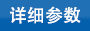 自鎖式尼龍扎帶詳細(xì)參數(shù)